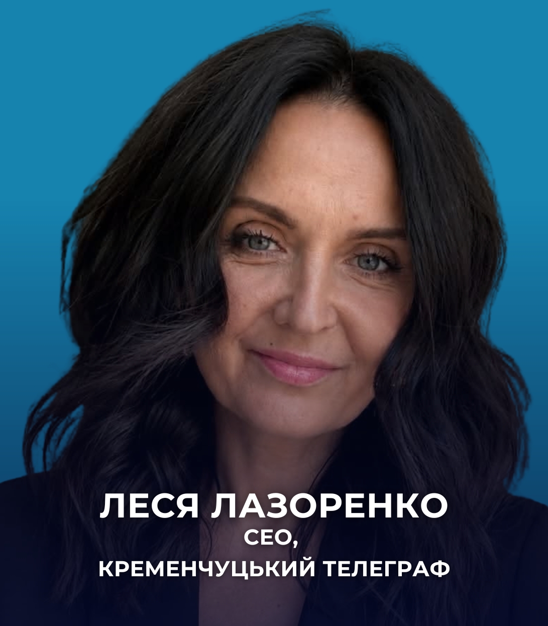 Конгрес спікери 2024